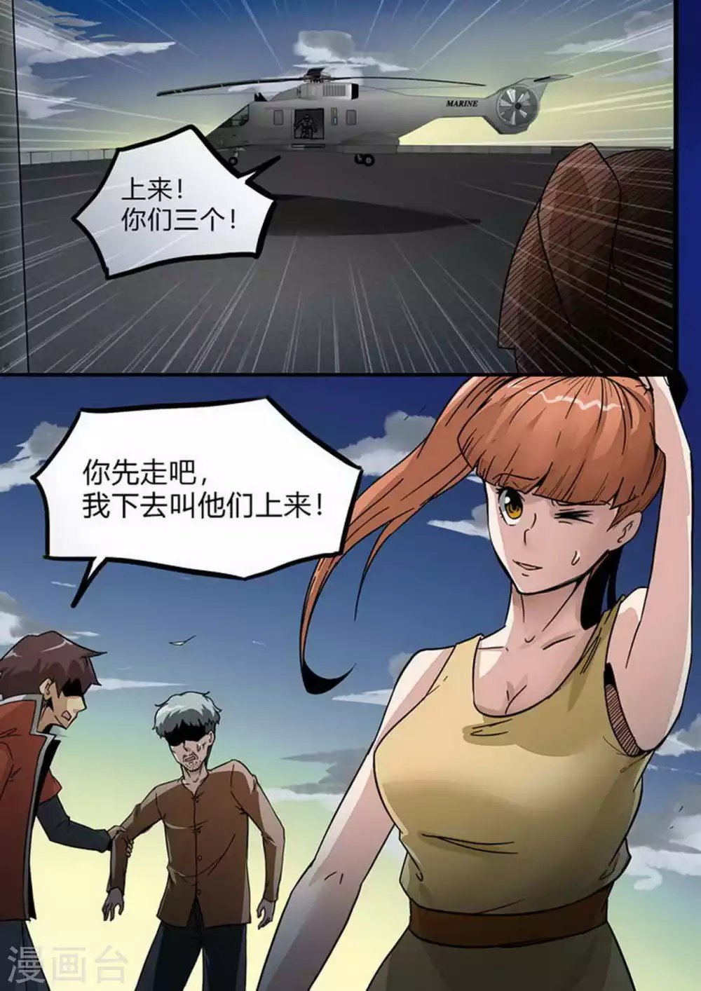 第218话 异变