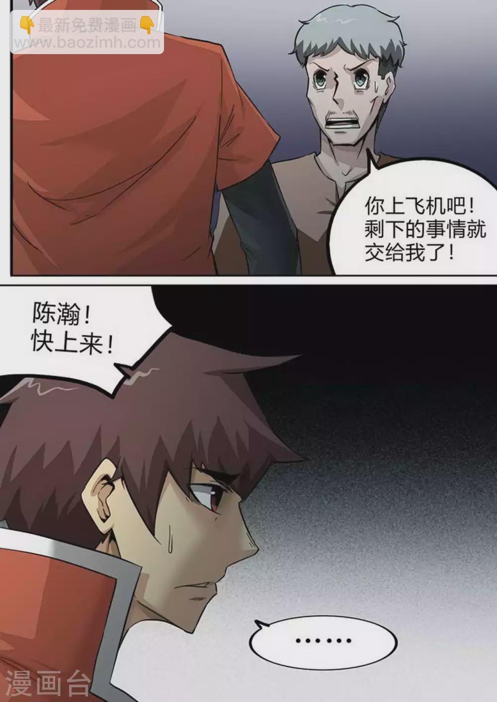 第218话 异变