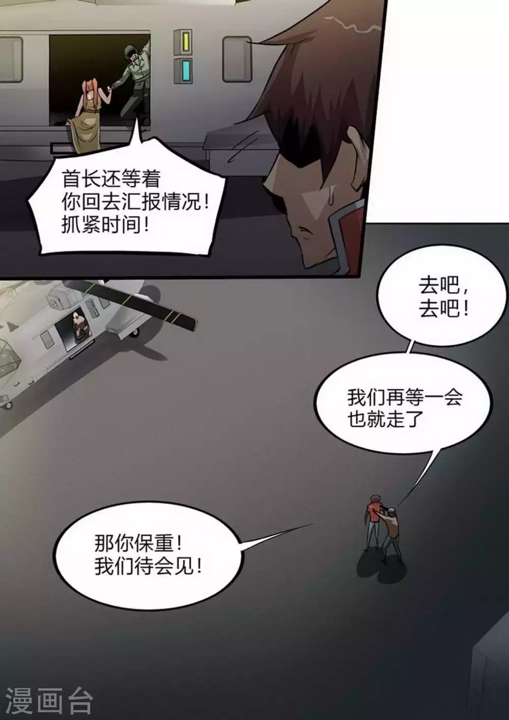 第218话 异变