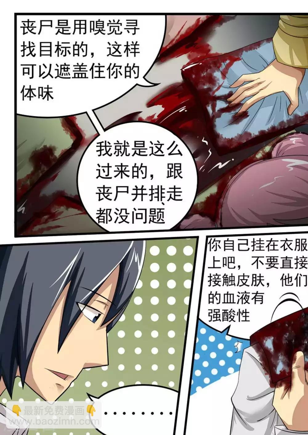 第22话 谜之白猎