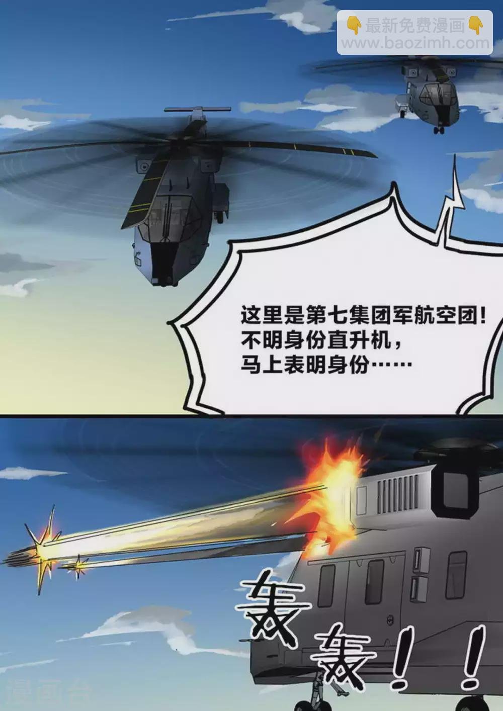 第219话 归零