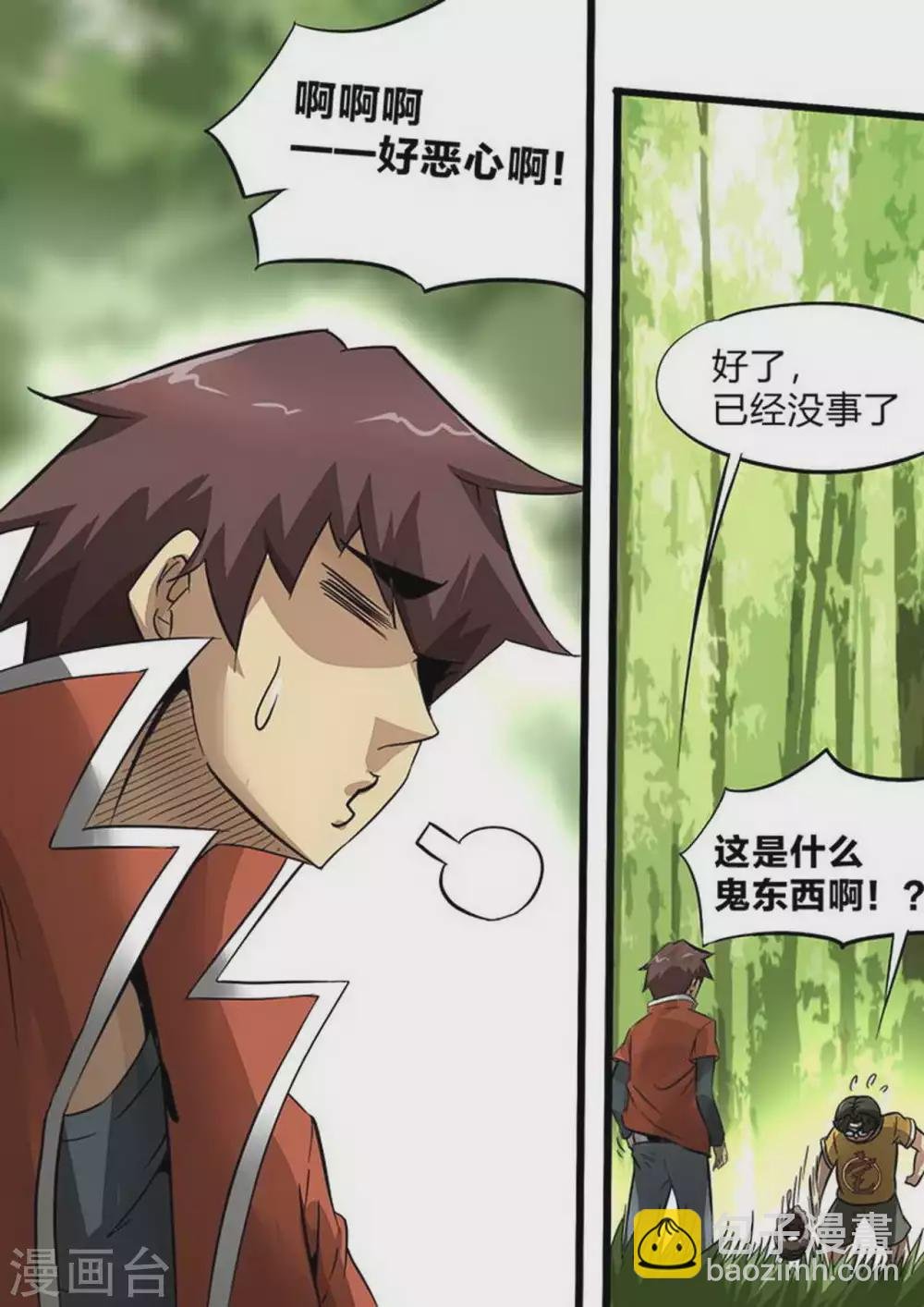 第226话 重逢