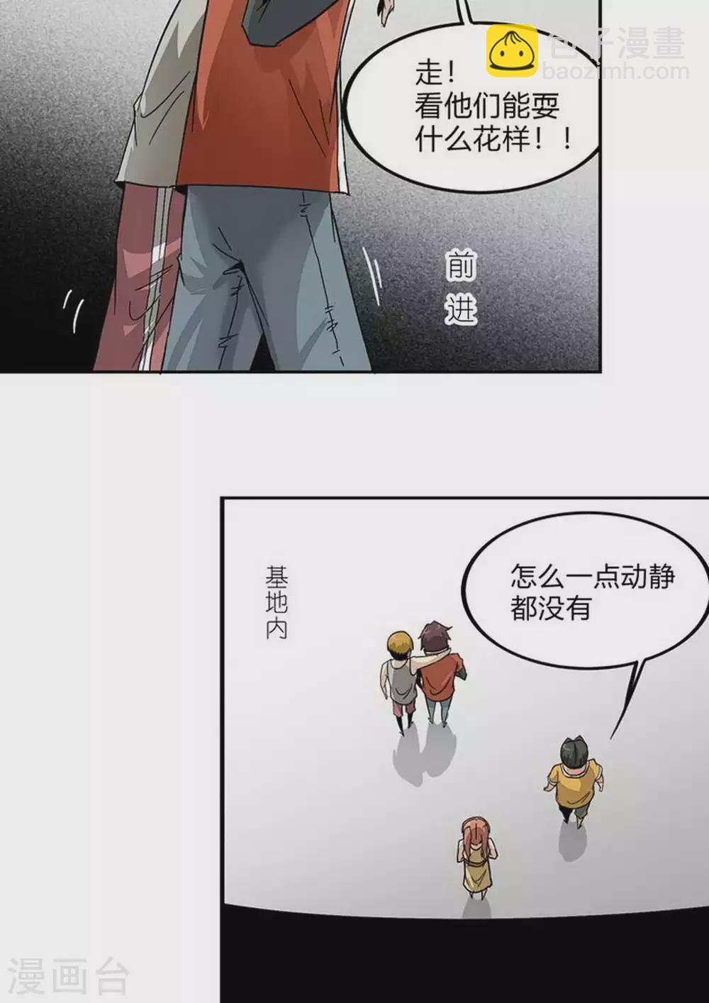第228话 基地