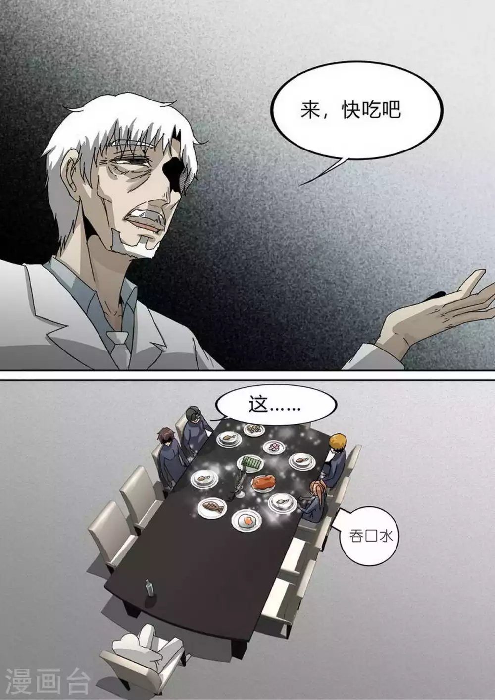 第231话 加入太平馆