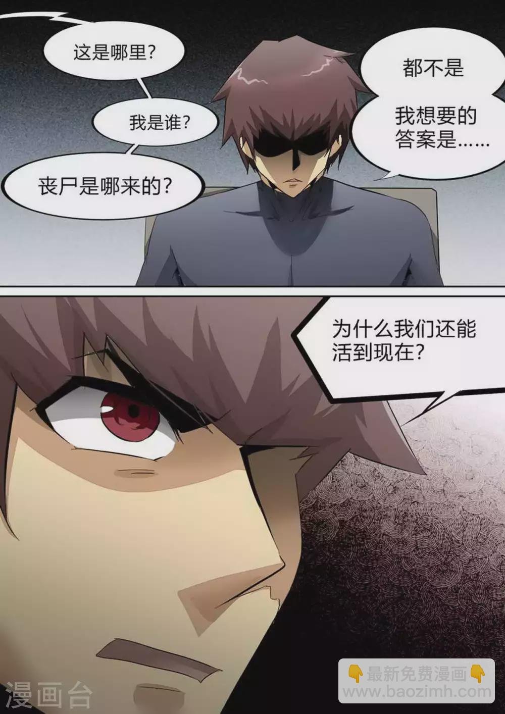 第231话 加入太平馆