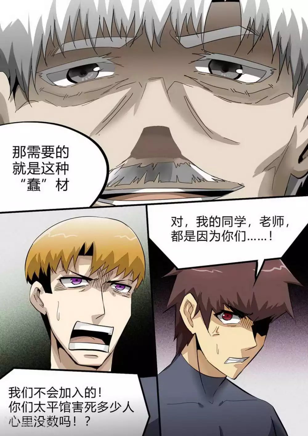 第232话 不可拒绝