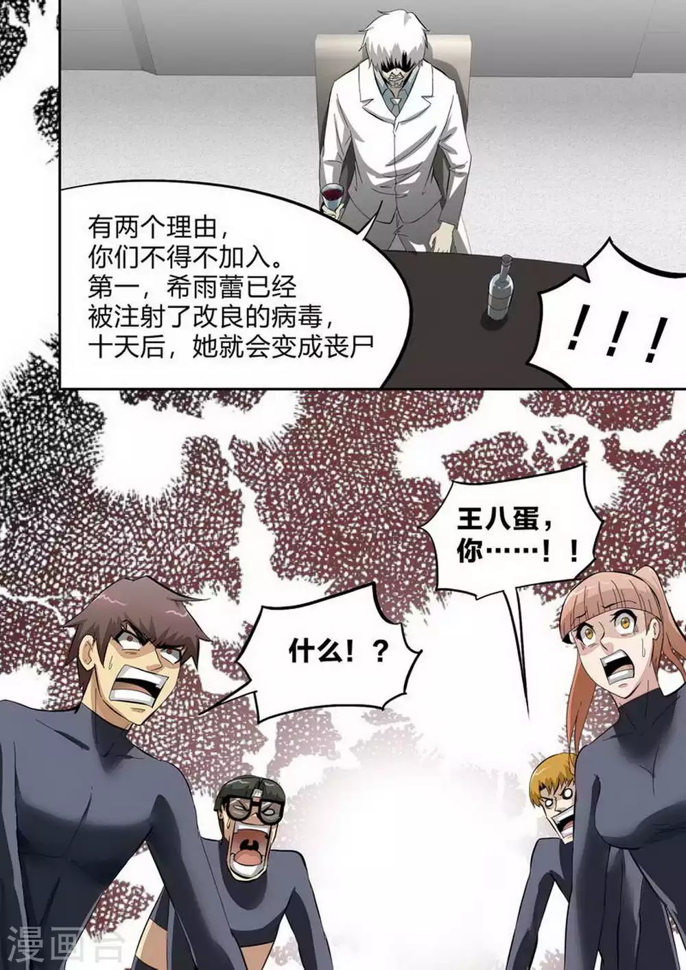 第232话 不可拒绝