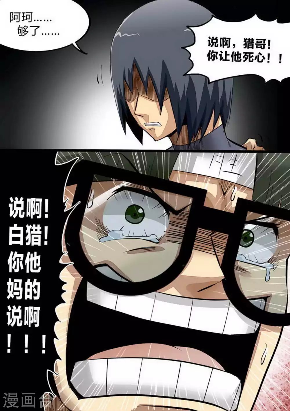 第234话 老对手