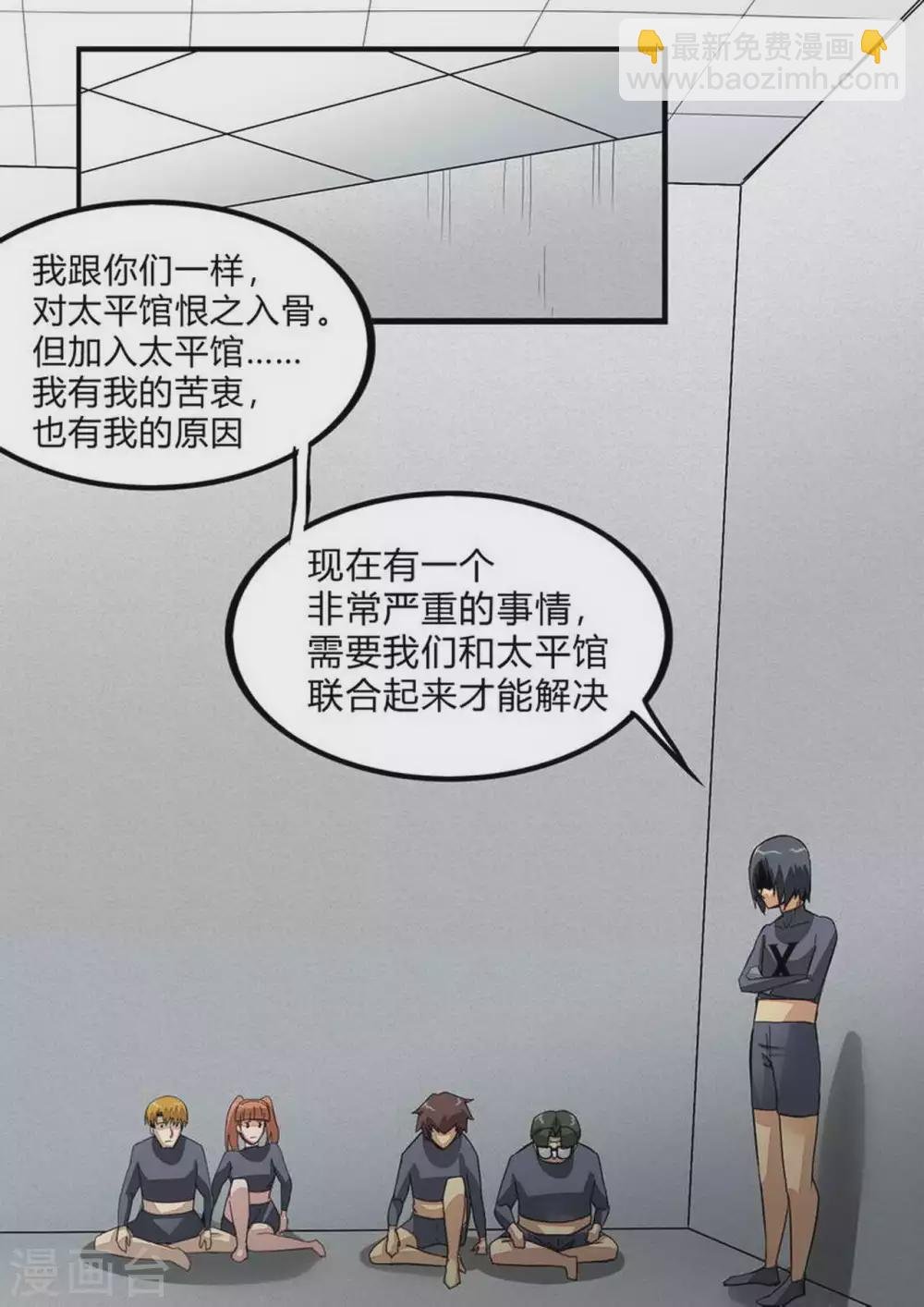 第234话 老对手