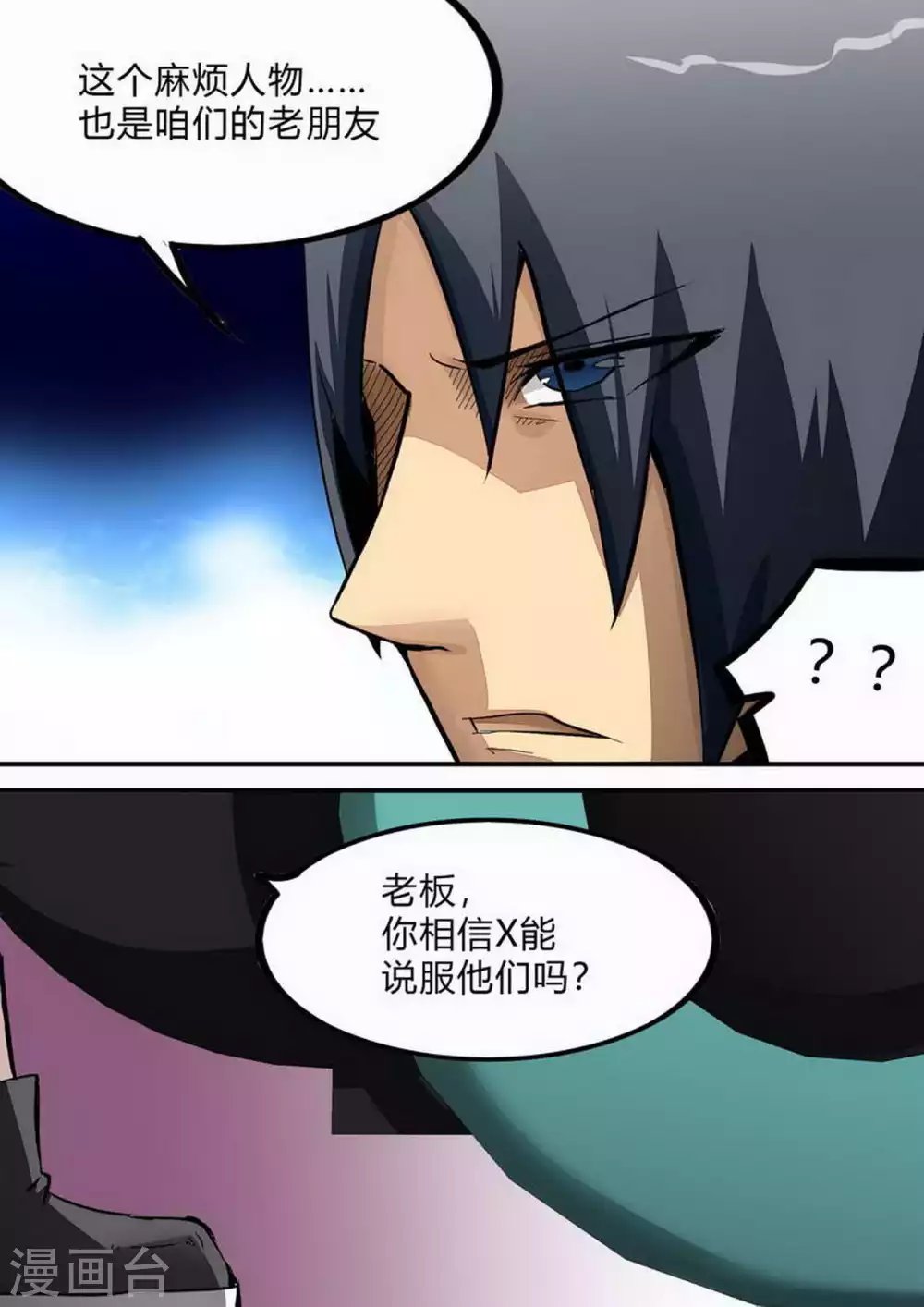 第234话 老对手