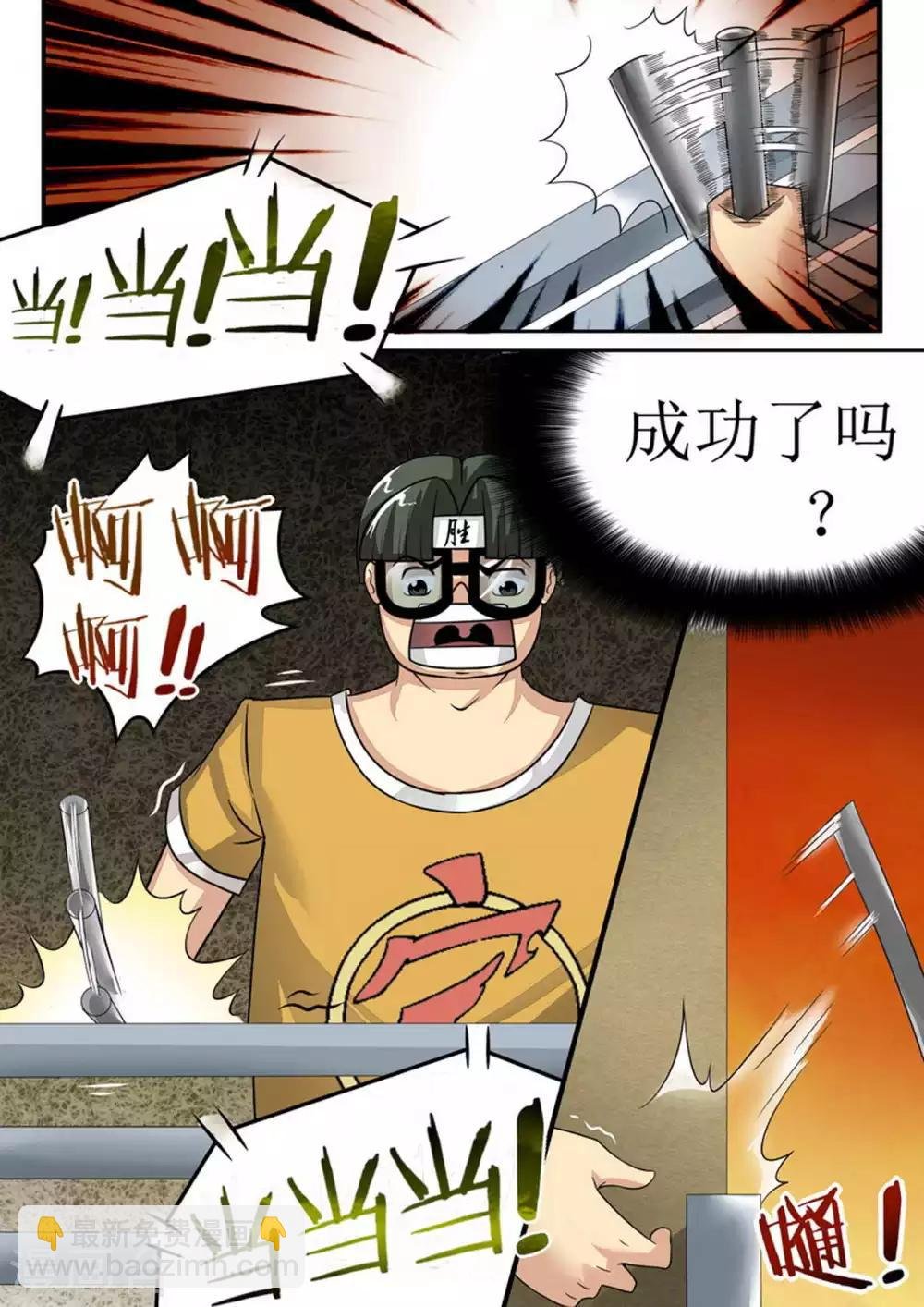 第25话 救援2