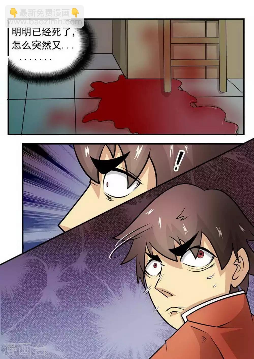 第3话 幸存者