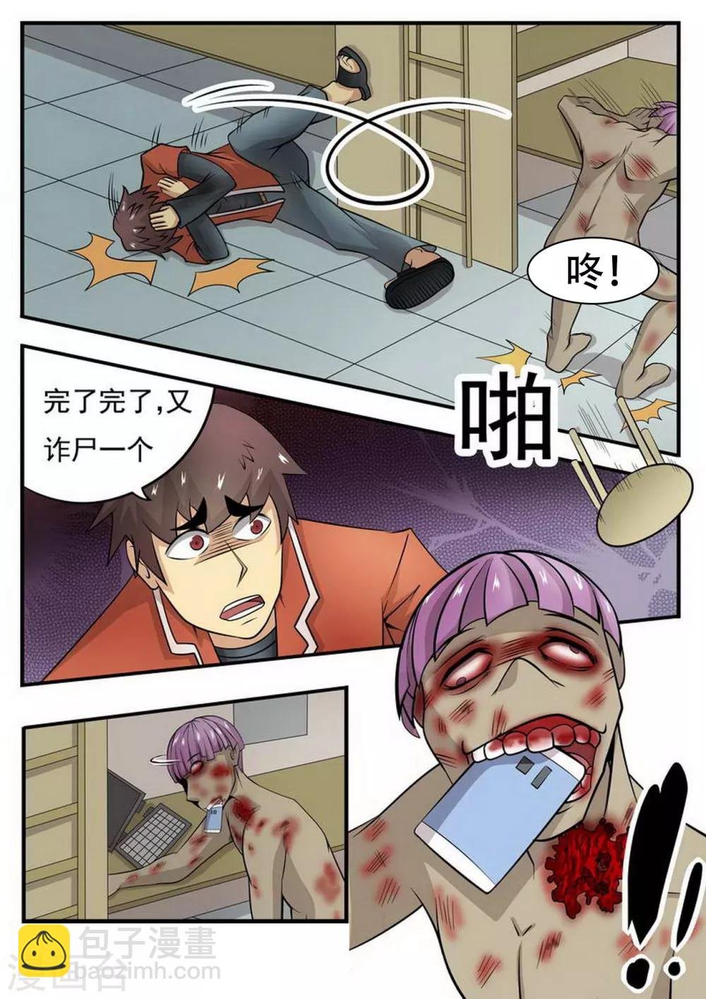 第3话 幸存者