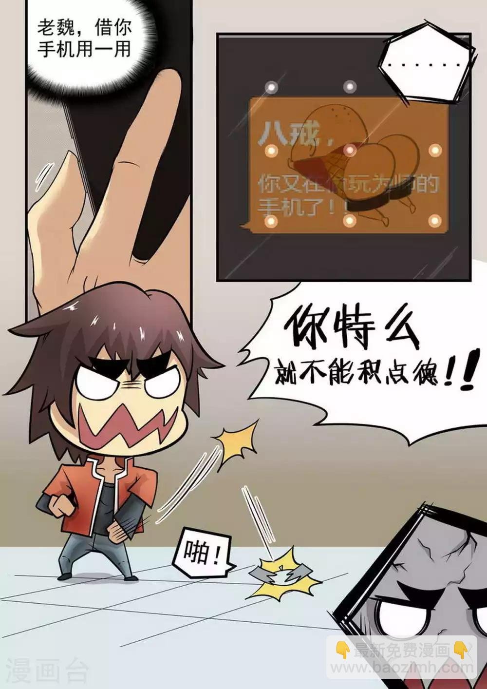 第3话 幸存者
