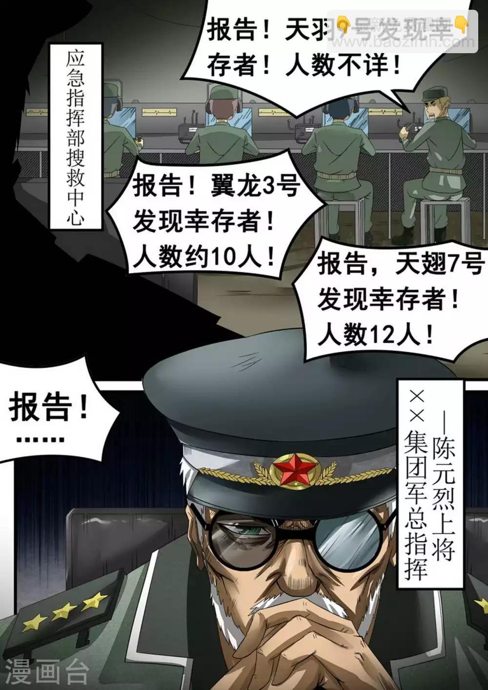 第31话 校医院