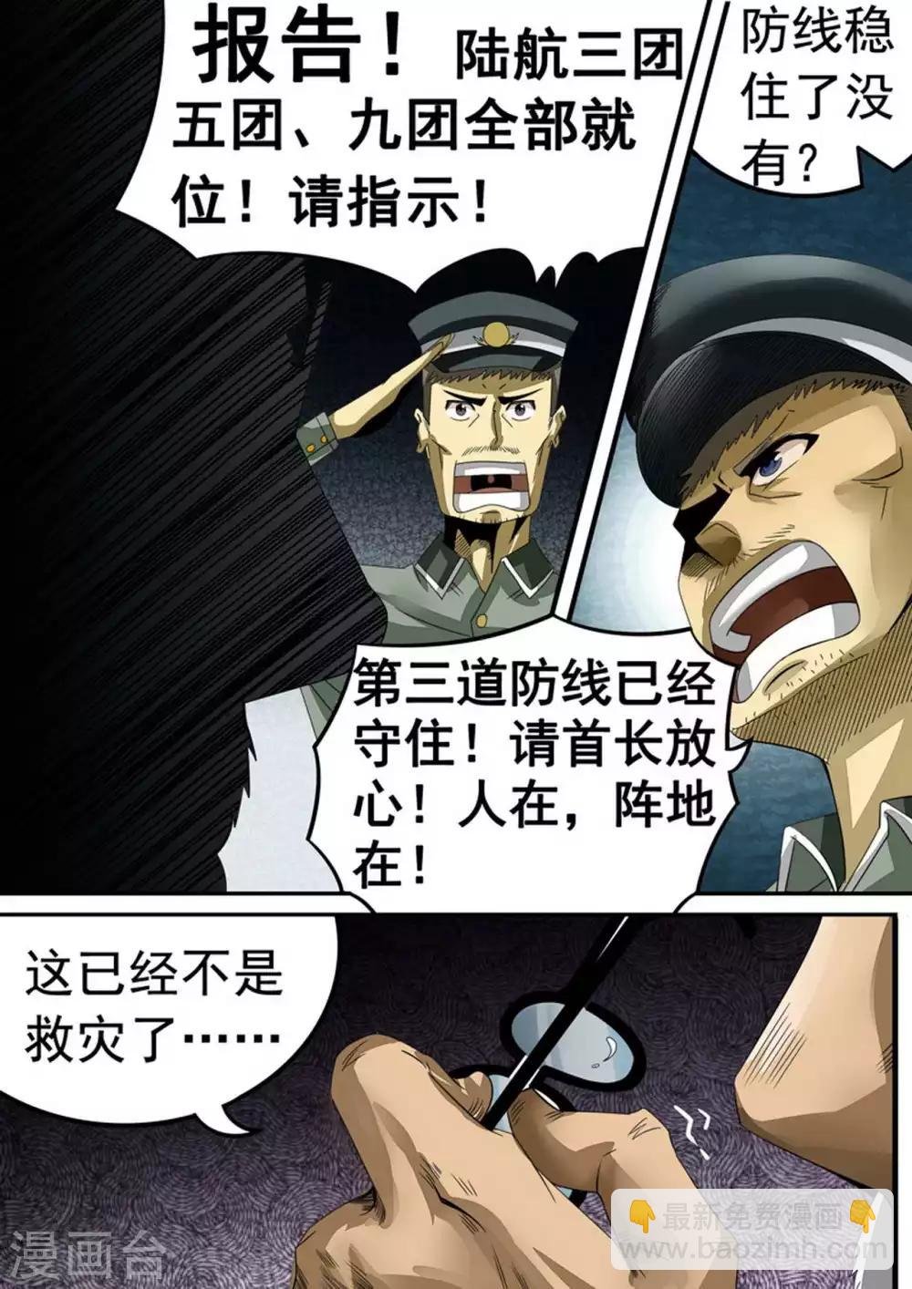 第31话 校医院