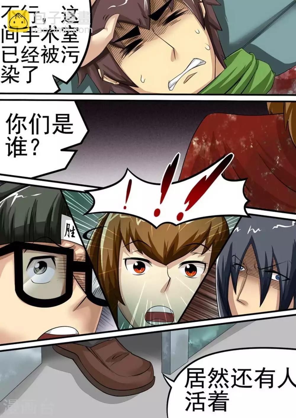 第34话 第五个人