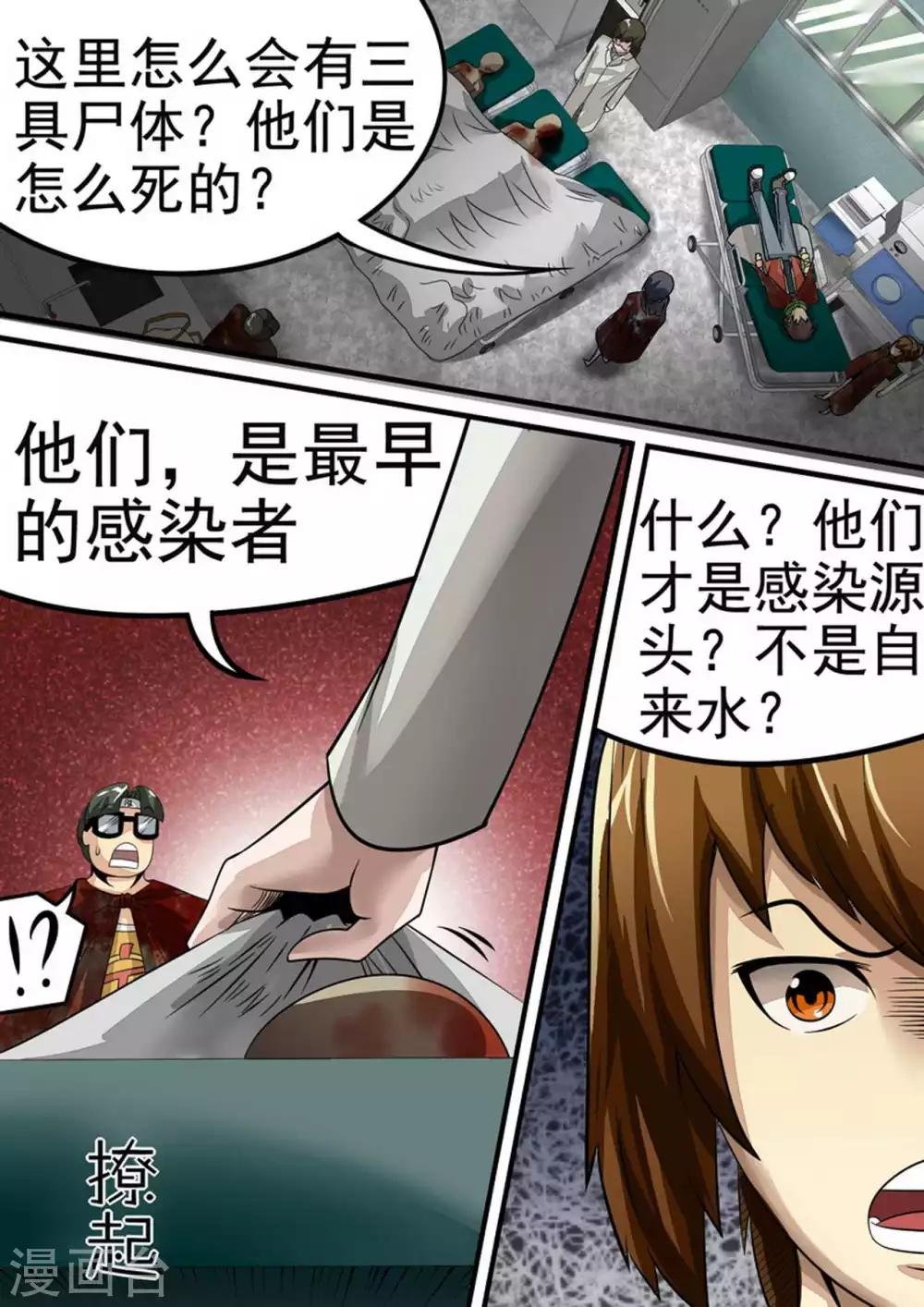 第36话 The Key