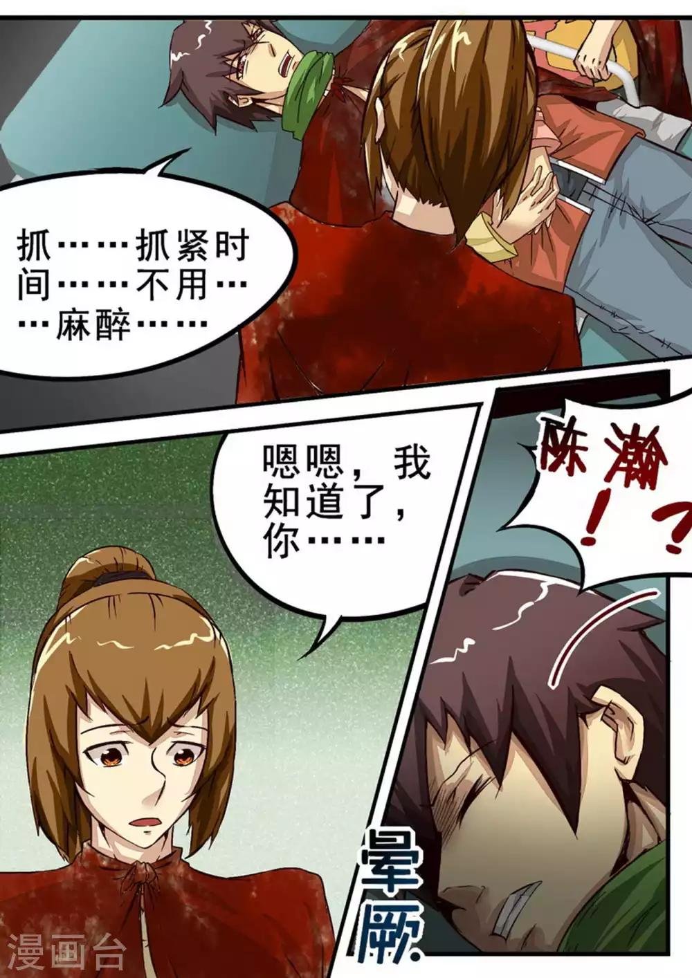 第39话 再出发