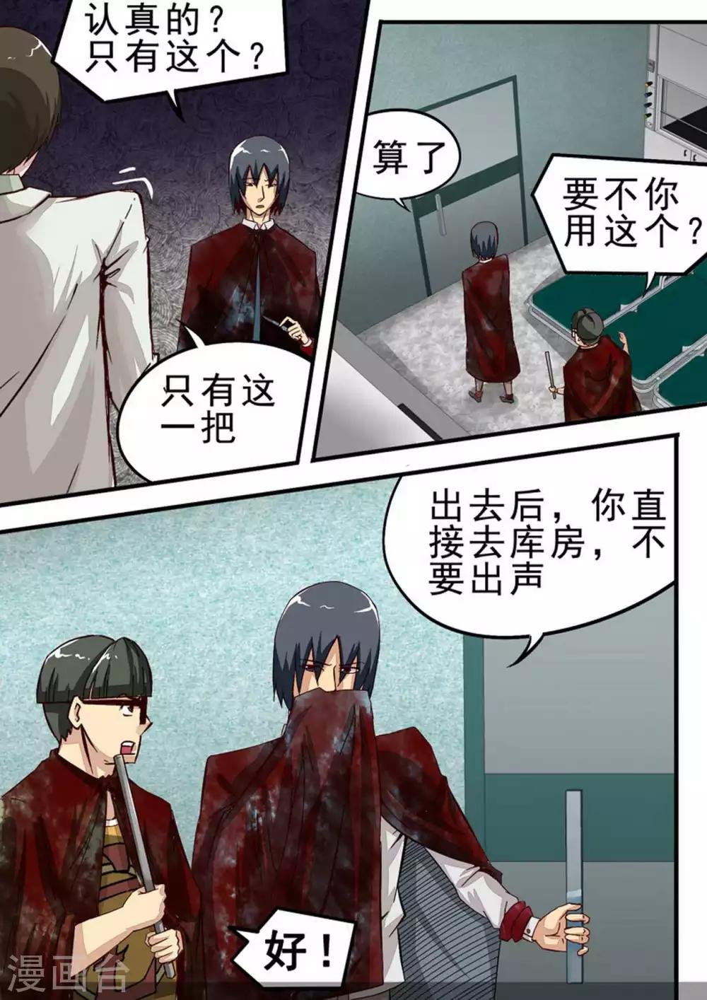 第39话 再出发
