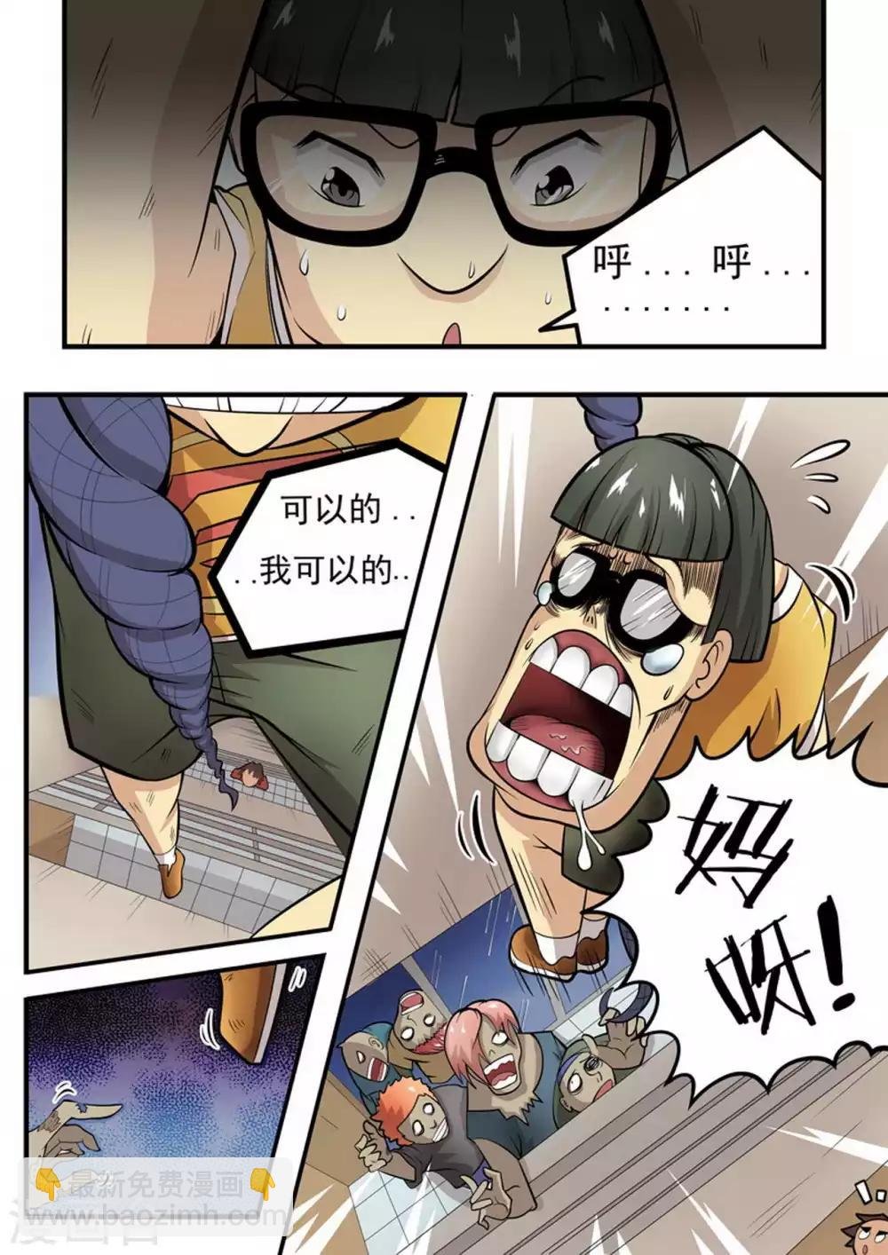 第4话 迫降
