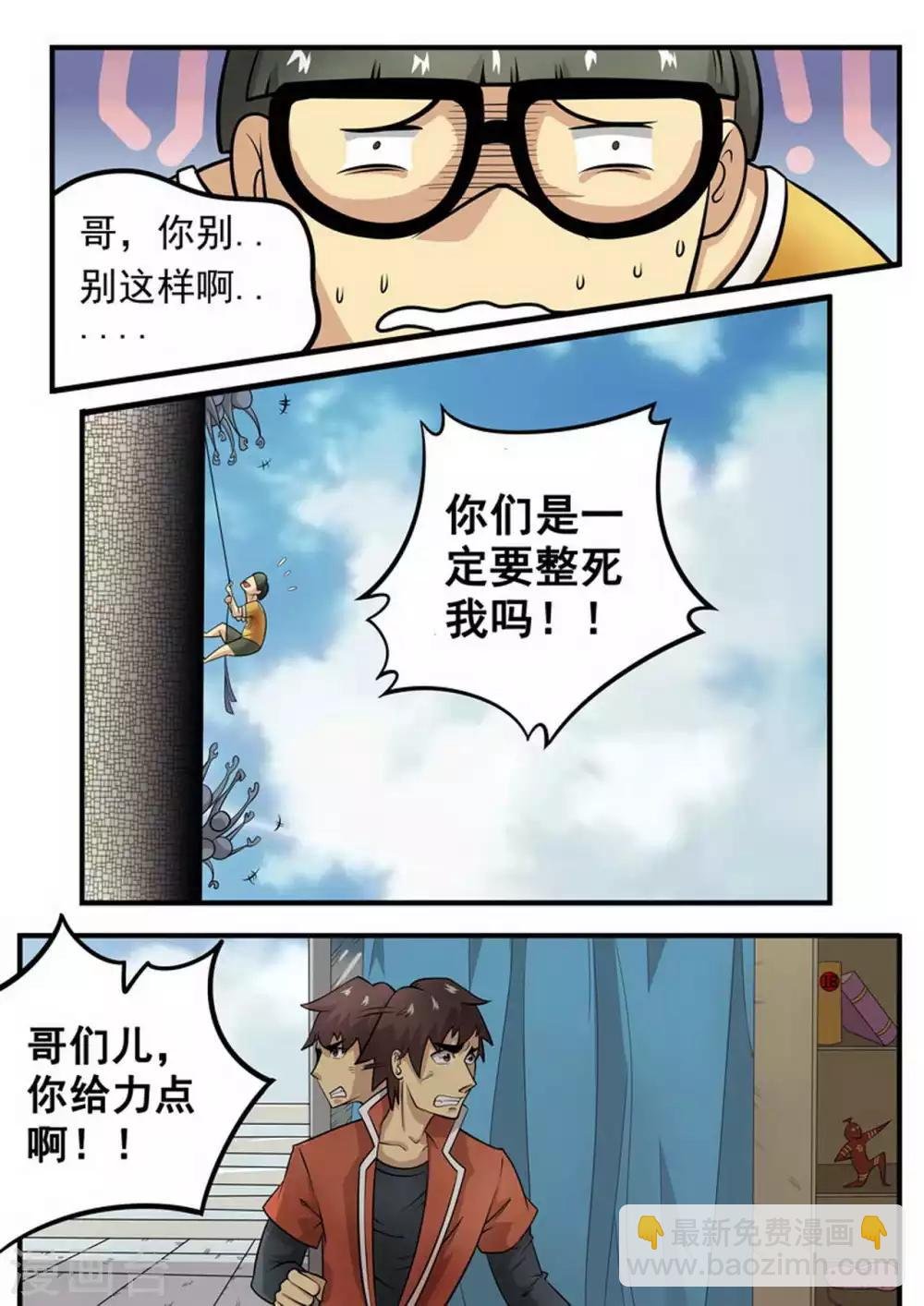 第4话 迫降