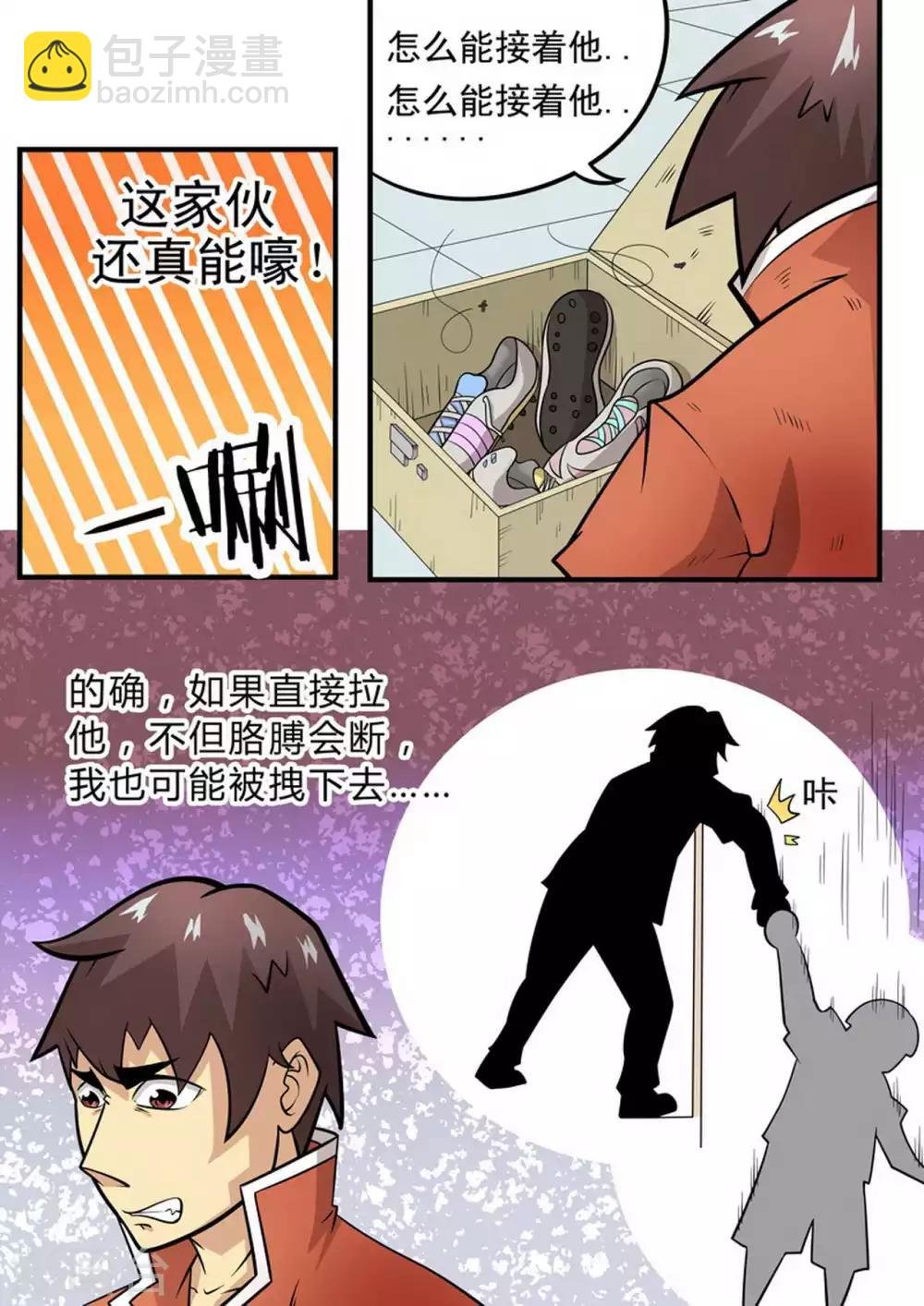 第4话 迫降
