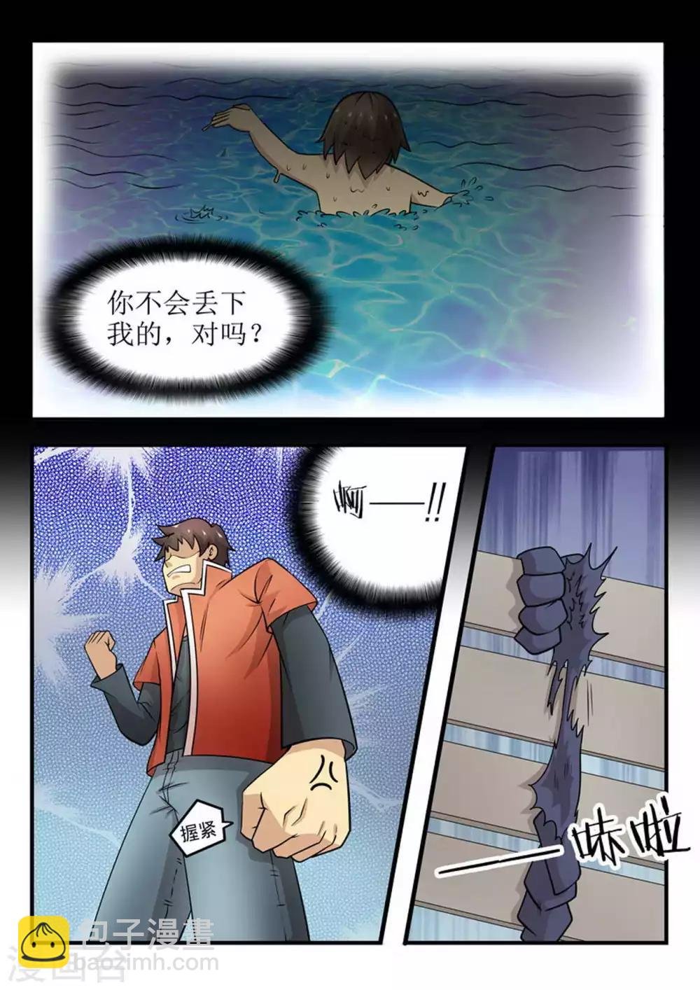 第4话 迫降
