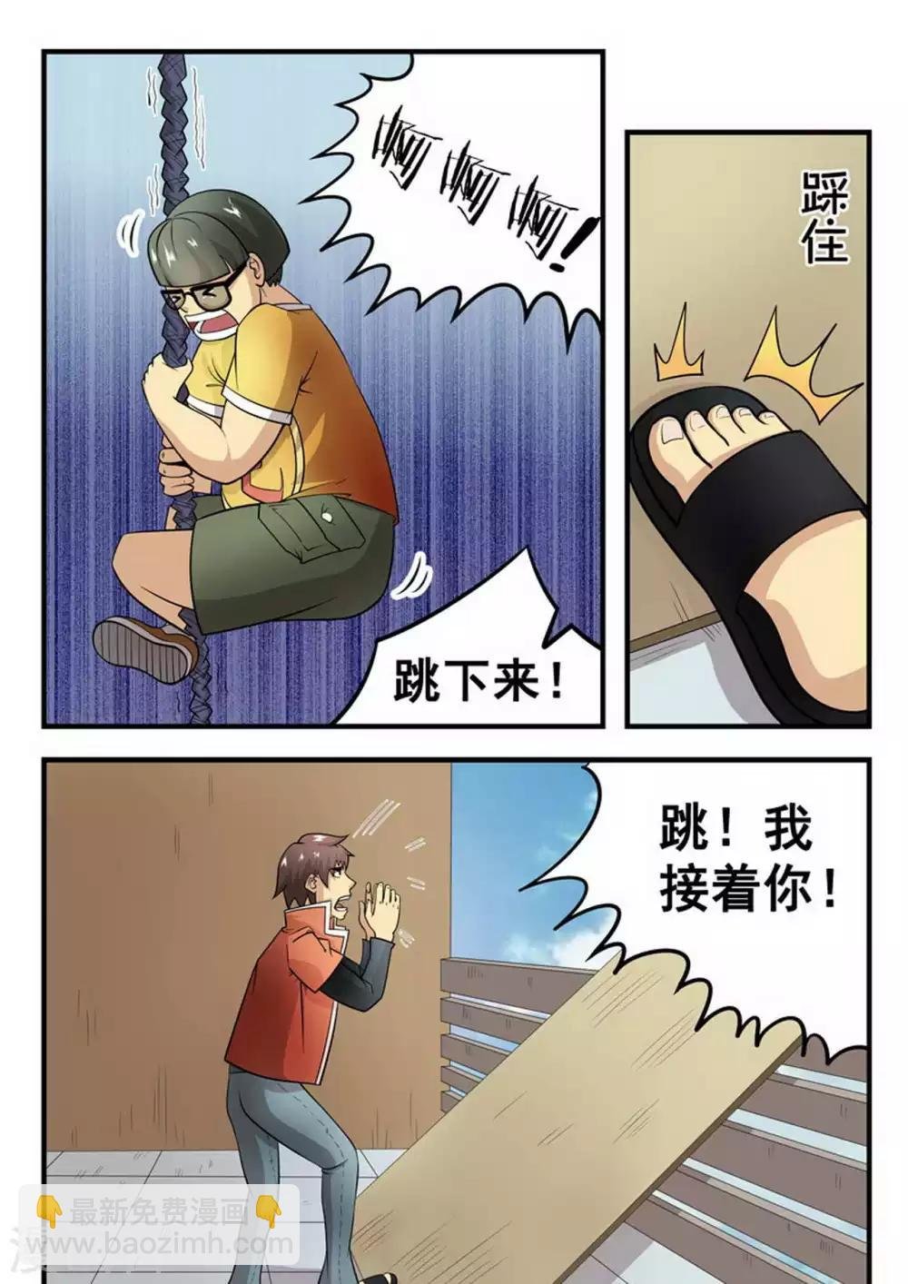 第4话 迫降