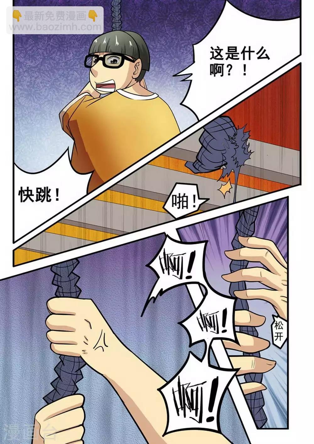 第4话 迫降