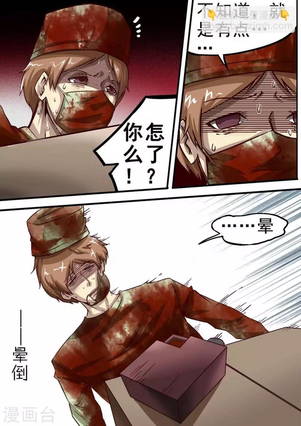 第49话 陈飞牺牲