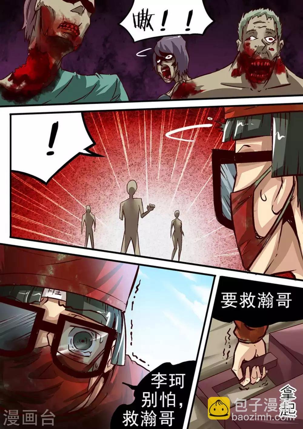 第49话 陈飞牺牲