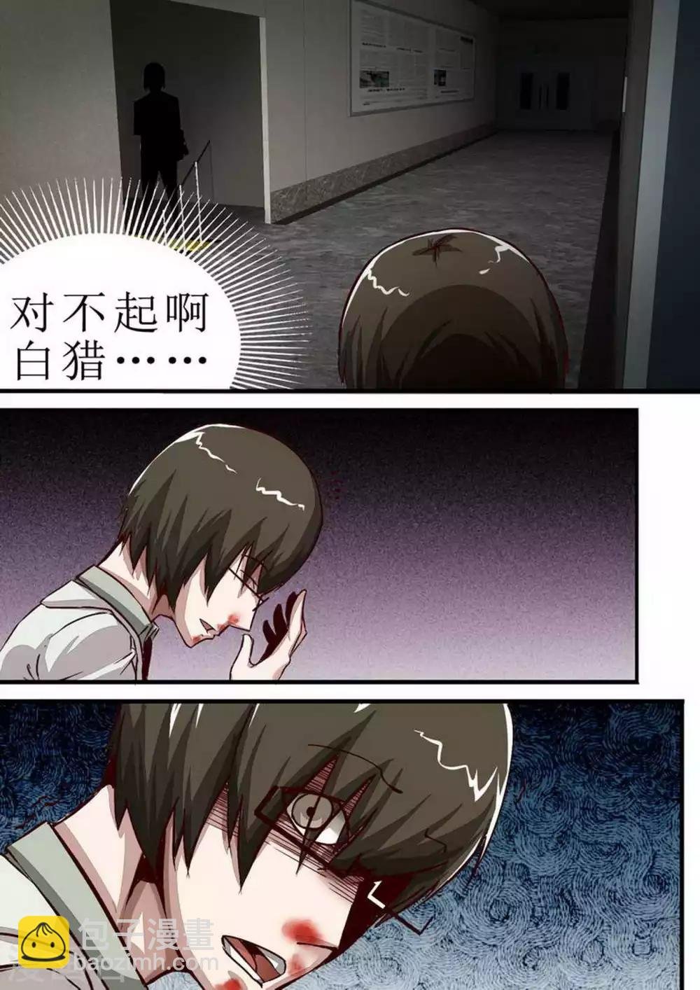 第53话 自作孽