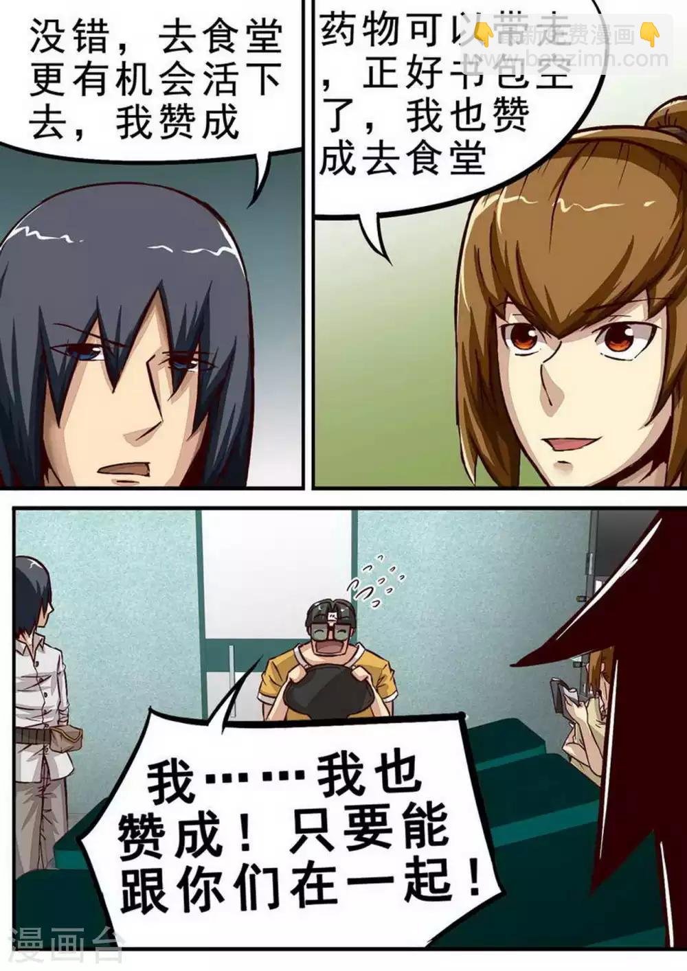 第59话 走！