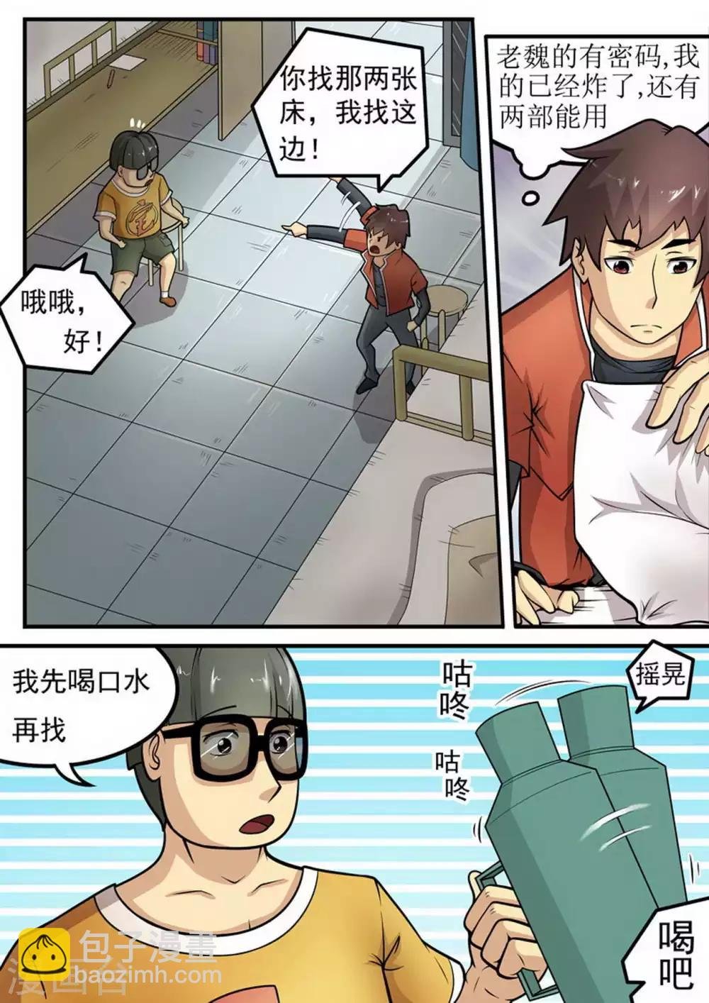 第6话 水？