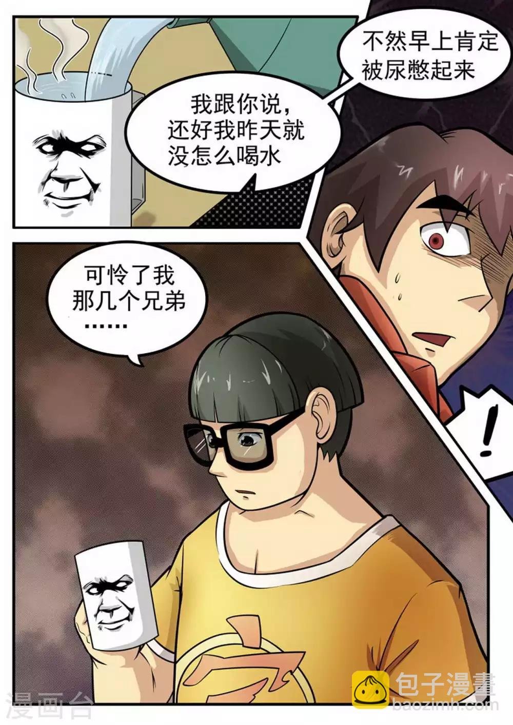 第6话 水？