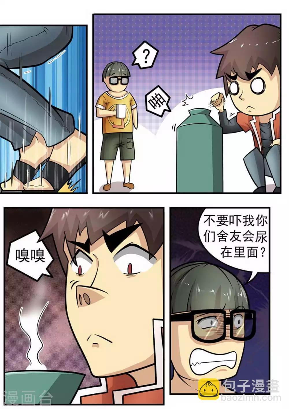 第6话 水？