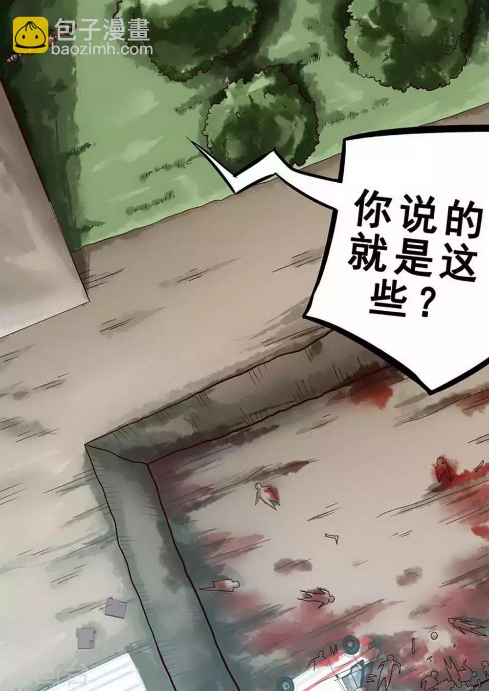 第60话 空了？