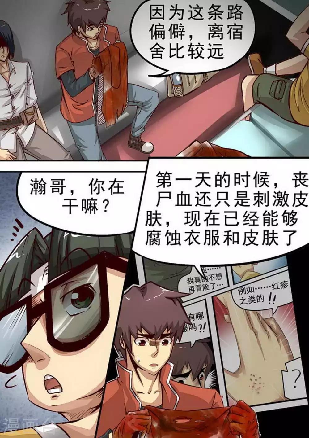 第61话 食堂