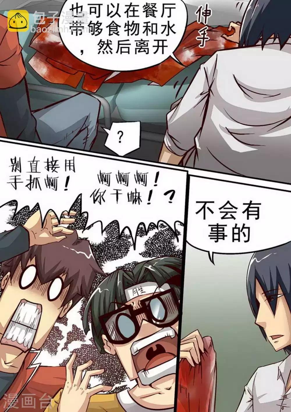 第61话 食堂