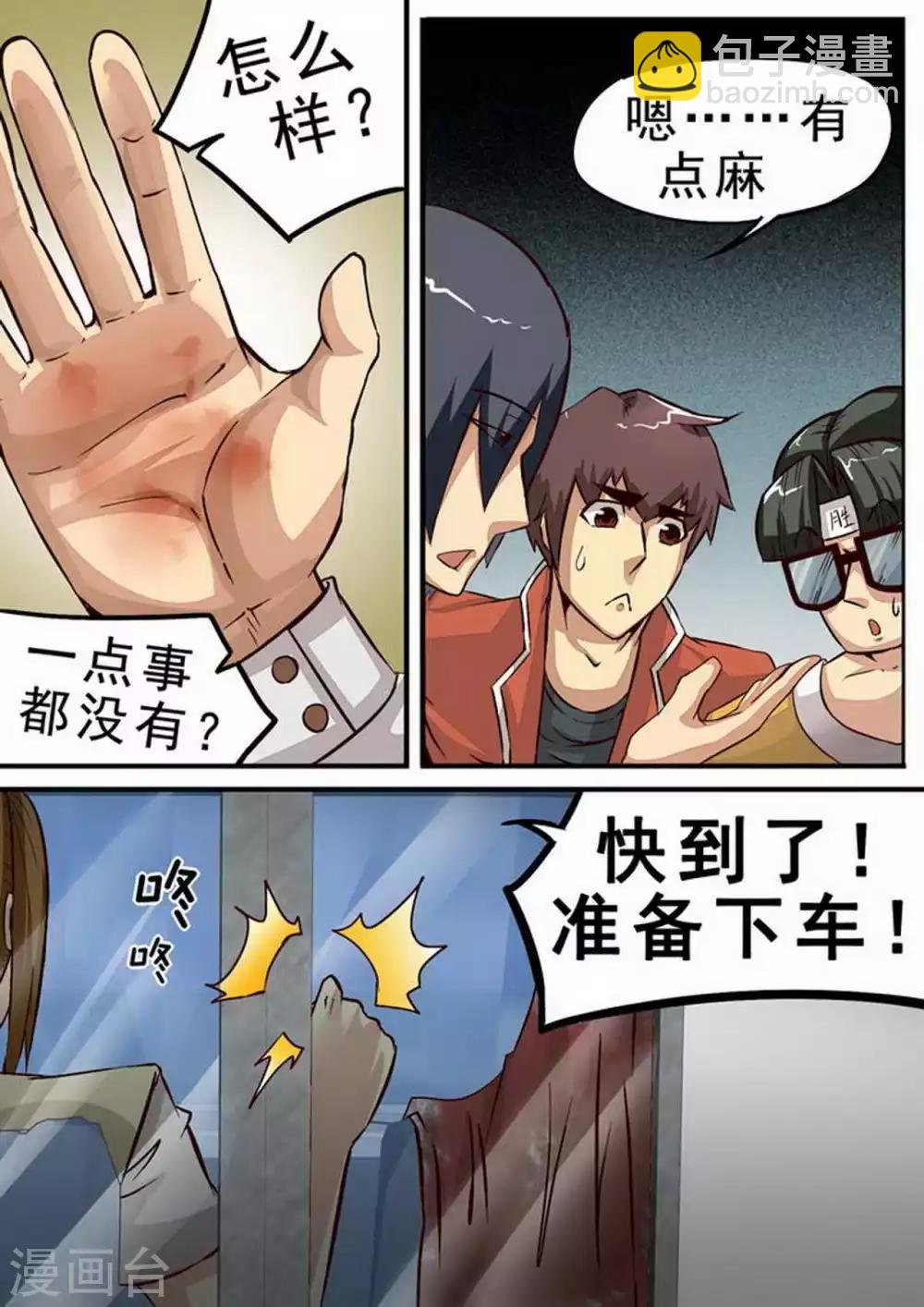 第61话 食堂