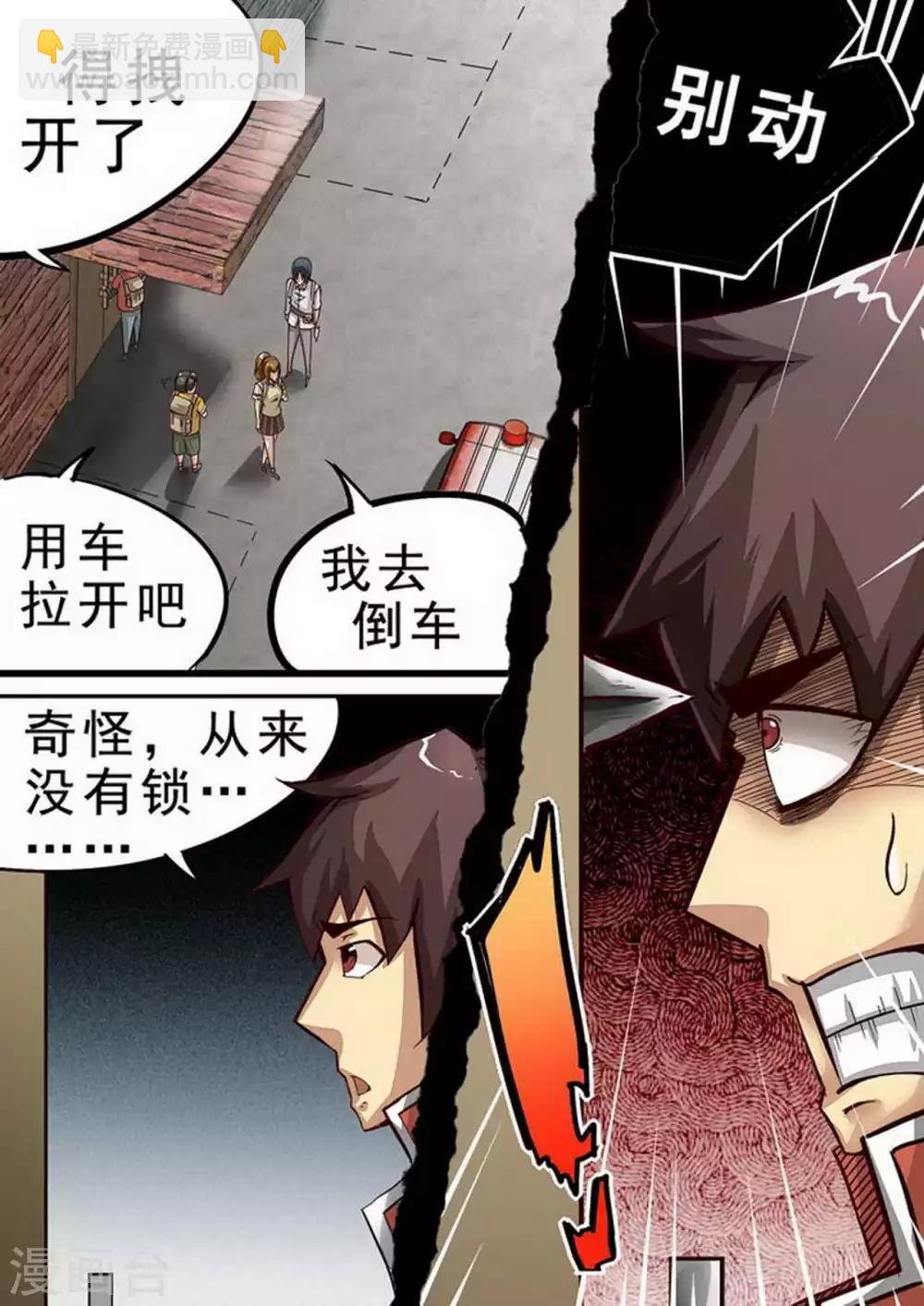 第61话 食堂