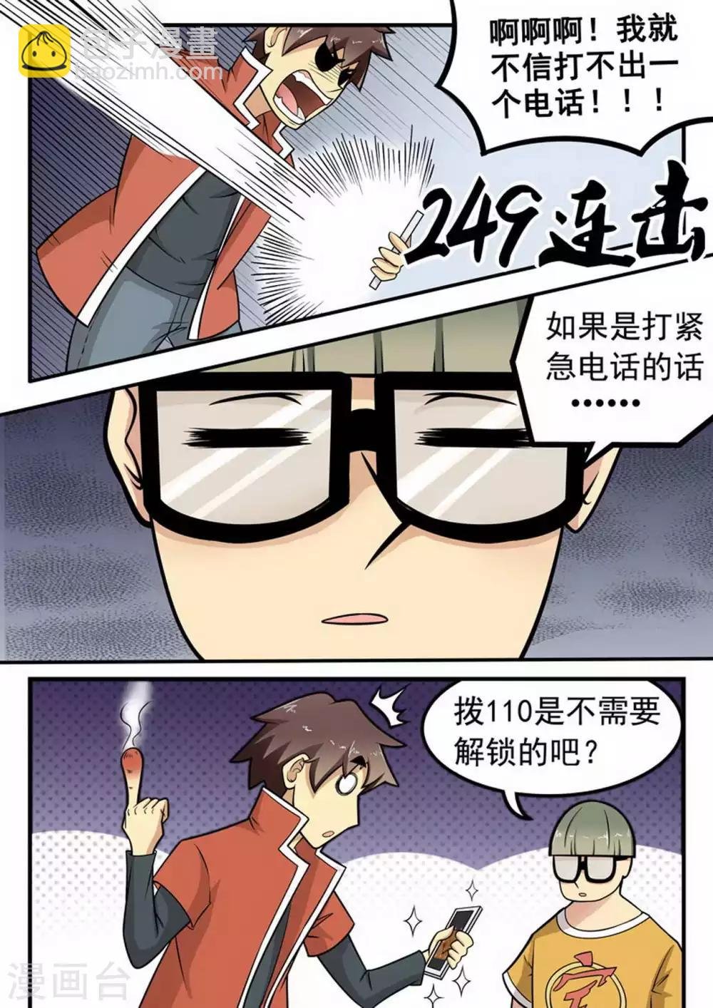 第7话 困笼