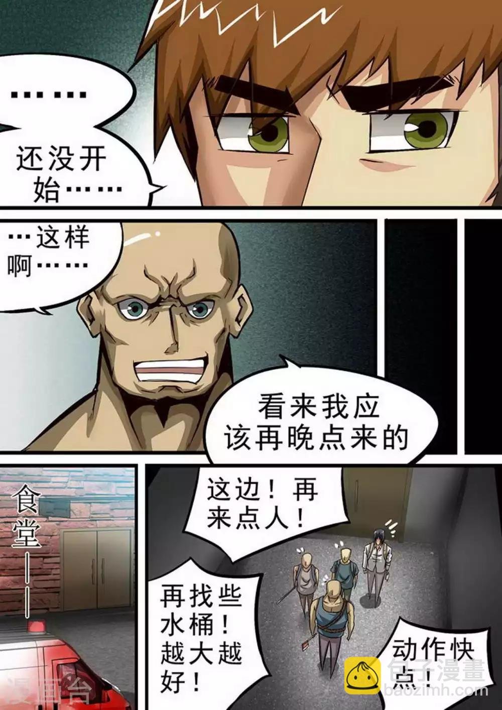 第72话 信任