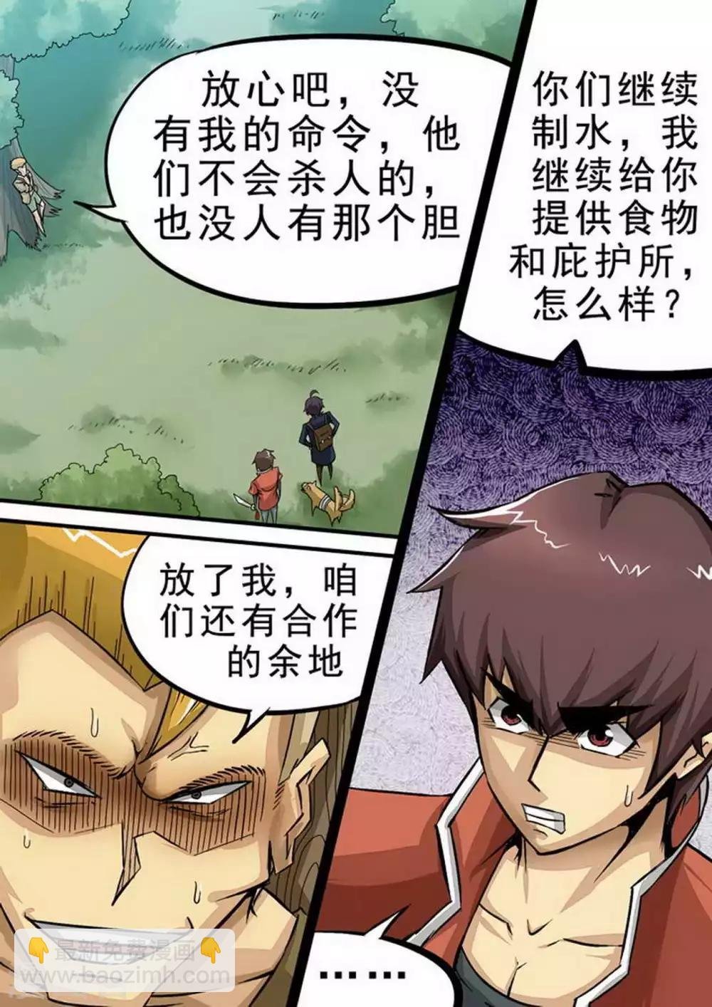 第85话 停战