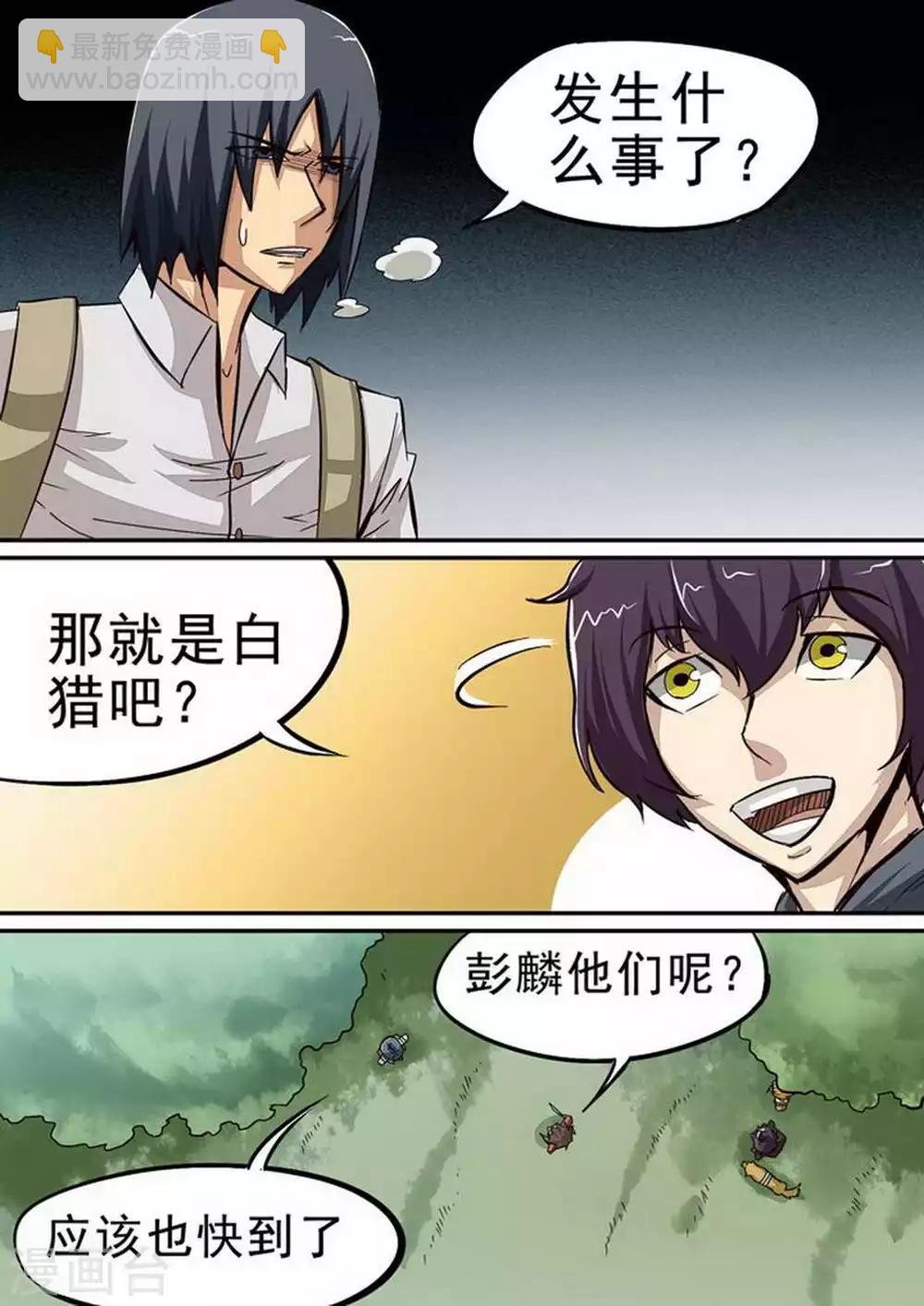 第86话 绝对优势