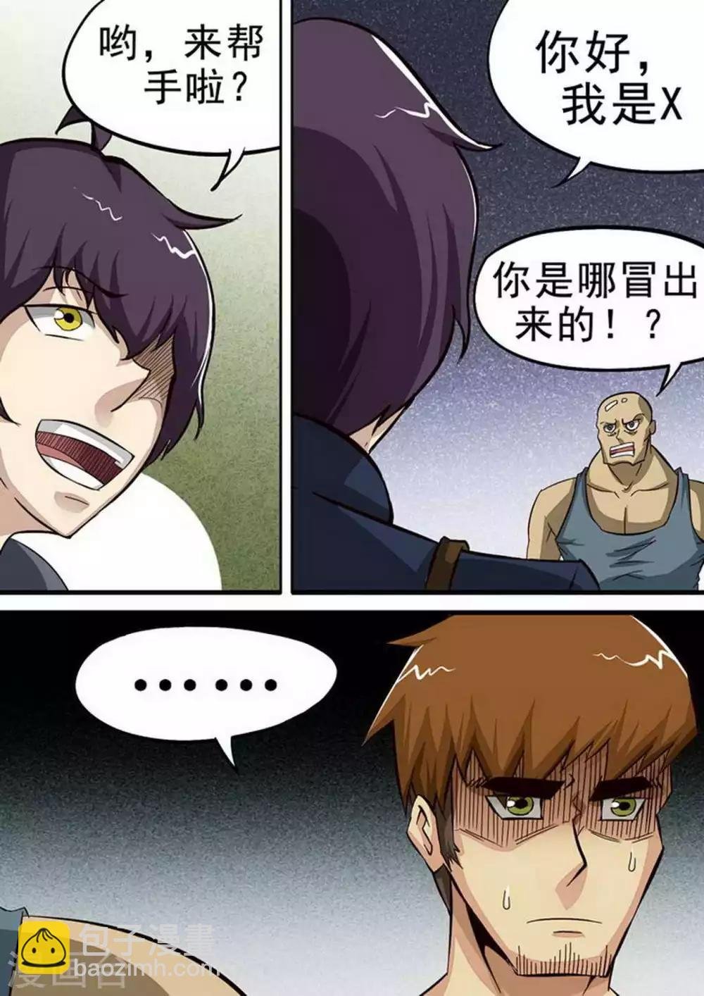 第86话 绝对优势