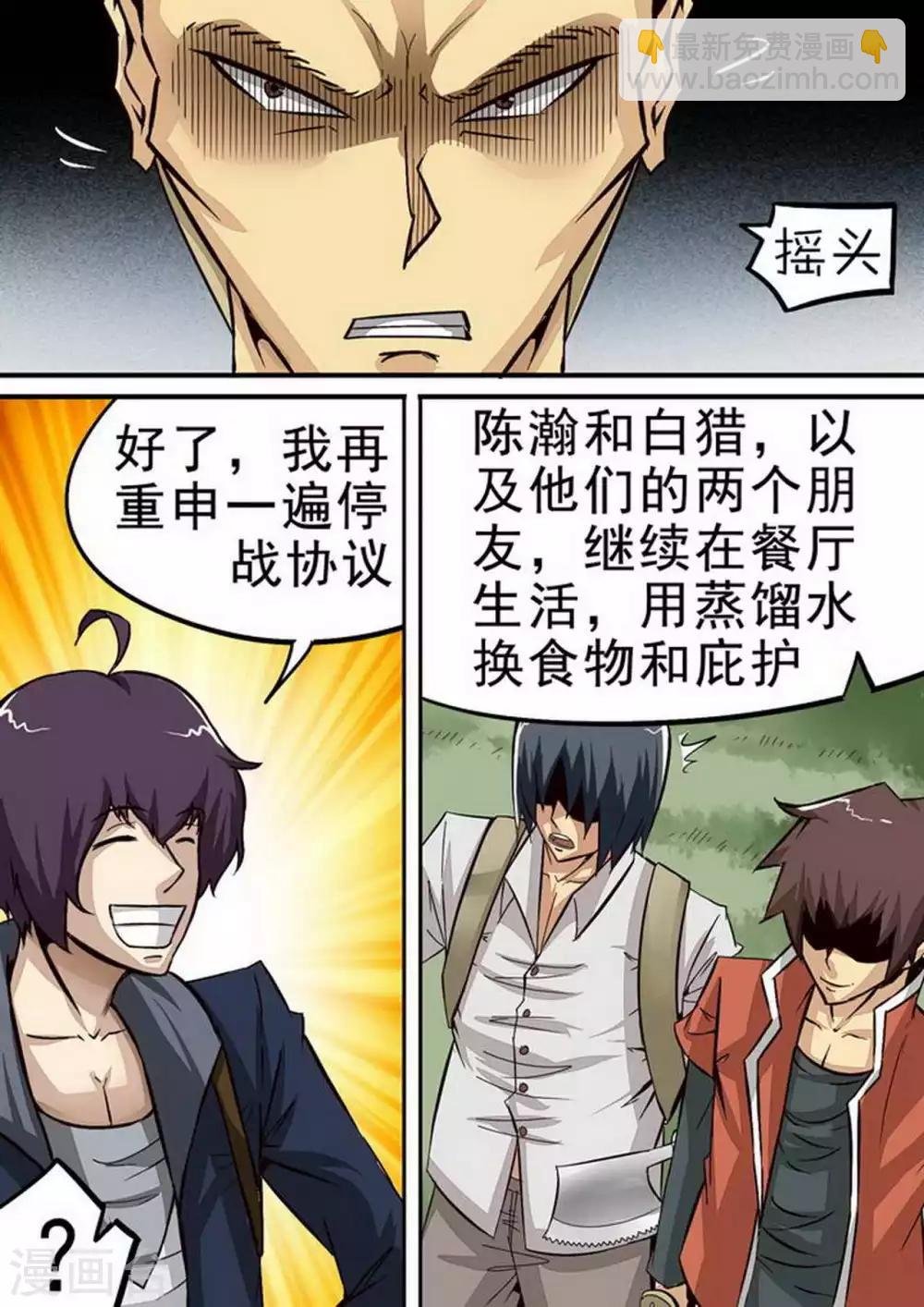 第86话 绝对优势