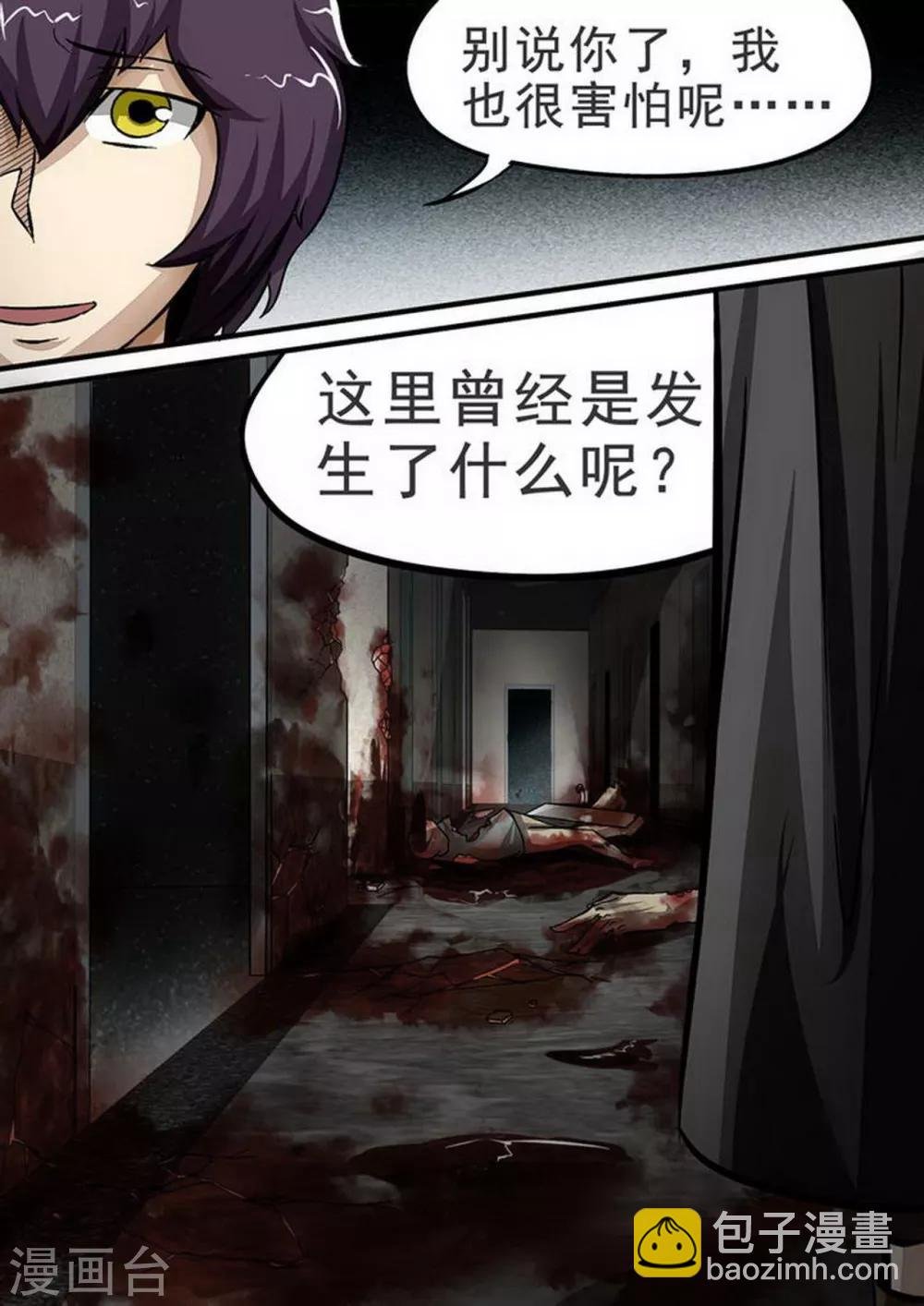 第88话 X的目标