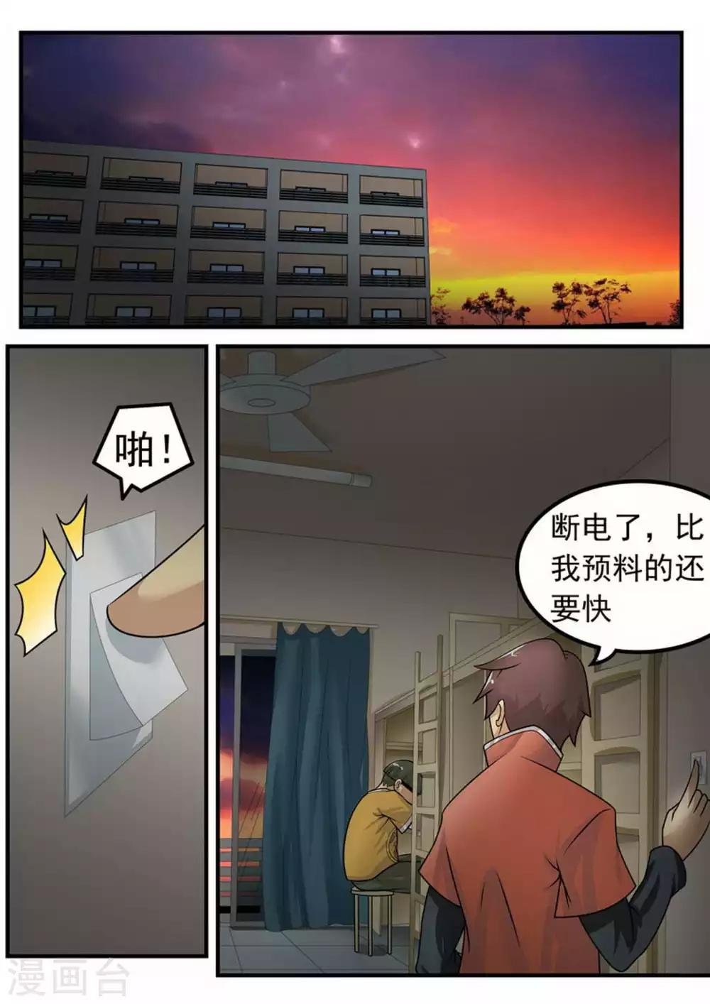 第9话 突围1